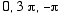 0, 3*Pi, -Pi